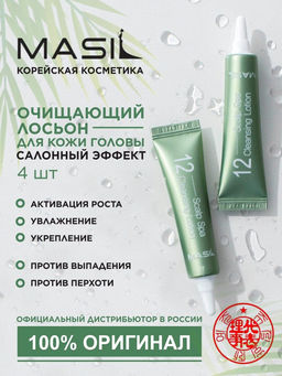 MASIL - ПИЛИНГ ДЛЯ ВОЛОС И КОЖИ ГОЛОВЫ 12 SCALP SPA CLEANSING LOTION, 15 ML * 4 ШТ.
