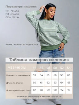 Мелиса(хаки) свитшот