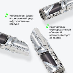 Новинка Influence Beauty Блеск для губ Metamorphix тон 01 Kryptonite
