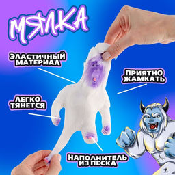 Антистресс сквиш мялка Funny toys «Снежная ярость», в пакете, с песком, тянучка