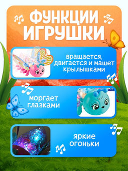 Музыкальная игрушка ZABIAKA «Весёлая бабочка», бирюзовая