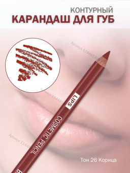 BelorDesign Карандаш контурный PARTY для губ тон №26 корица - Belor design фото 3