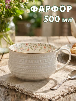 БУЛЬОННИЦА LEFARD"ФАБЬЕН" 500 МЛ