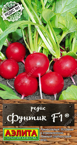 0802A Редис Фунтик F1 1гр