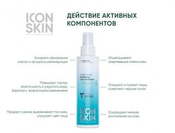 ОБНОВЛЯЮЩИЙ ТОНИК-АКТИВАТОР C КИСЛОТАМИ PERFECT GLOW 150мл. - Icon skin фото 3