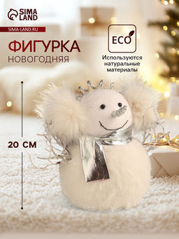 Фигурка Снеговик в меховых наушниках, 201217 см
