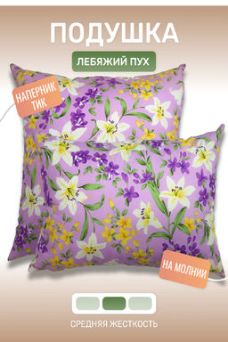 Подушка Лебяжий пух