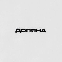 Блюдо сервировочное Доляна Ананас, 19,514 см, цвет белый  фото 5