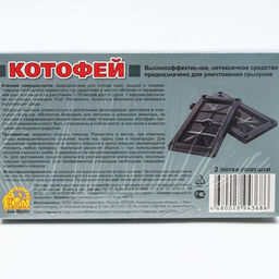 Цена за 2 шт. Клеевая ловушка Котофей, от грызунов, лоток, 1 шт