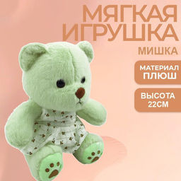 Мягкая игрушка Мишка в платье 22см