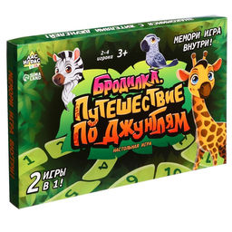 Настольная игра Бродилка. Путешествие по джунглям