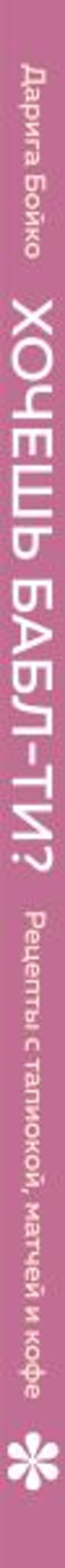 Хочешь бабл ти? Рецепты с тапиокой, матчей и кофе