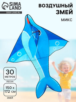 Воздушный змей Дельфин, цвета МИКС