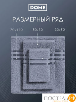 ГАРМОНИКА серо-гол К-т Полотенец 50х80/70х130, 2 пр., 100% хл, 440 гр/м2 - Dome фото 3
