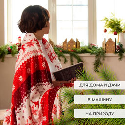 Плед «Этель. Новогодний олень», 150×200 см, корал-флис 220 г/м²