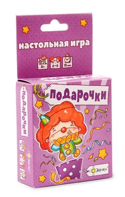 Эврикус. Наст. игра "Подарочки" арт.BG-12021 ( 290 ) /90