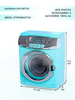 Бытовая техника Стиральная машина, свет, дверца открывается - Simaland фото 2