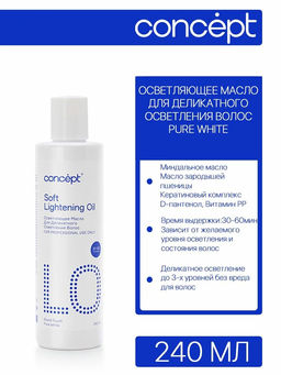 PROFY TOUCH Осветляющее масло для деликатного осветления волос 240 мл
