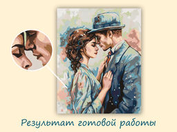 ФРЕЯ PNB/PL-363 Набор для раскрашивания по номерам 50 х 40 см Долгожданное свидание