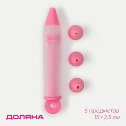 Шприц кондитерский Доляна Фобос, 4 насадки, 15?2.5?2.5 см, розовый