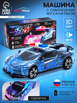 Машина Crazy race. Полиция, русская озвучка, световые и звуковые эффекты, работает от батареек, цвет серый