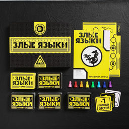 Игра веселая Злые языки - Лас играс фото 3