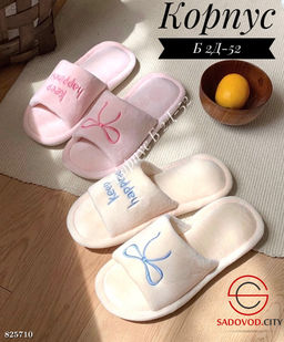 Женские тапочки с надписью