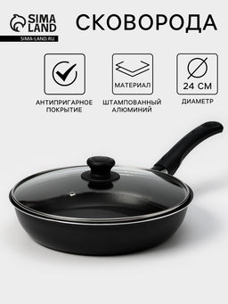Сковорода «Классика атлас», d=24 см, стеклянная крышка, пластиковая ручка, антипригарное покрытие, алюминий, чёрная