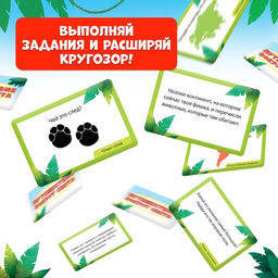 Настольная игра-бродилка Путешествие вокруг света, набор пластиковых животных, карточки - Лас играс kids фото 16