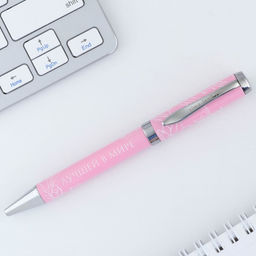 Ручка шариковая, металл, синяя паста 1.0 мм Лучшей в мире