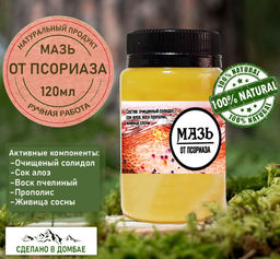 Мазь от псориаза и кожных заболеваний 120мл.Домбай.
