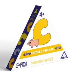 Нейрологопедическая игра Произносим звук С, 25 карточек, 4+ - Лас играс фото 3