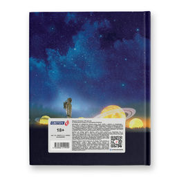 Светоч Бизнес-блокнот, матовая ламинация, 80ББТ5_9_5_1 A5+ 80 л. 22 шт. клетка Космомания 000923