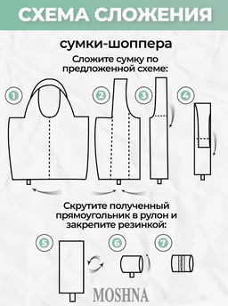 Сумка, Мод.11 Принт. Собаки в шапках - Moshna фото 16