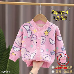 Кофта для девочки на пуговицах