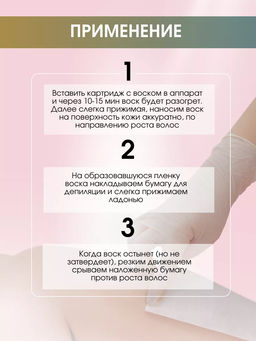 476 Жирорастворимый воск с эфирным маслом Аниса в картридже 100мл. - Kapous professional фото 3