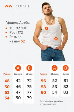 Мужская майка Happyfox