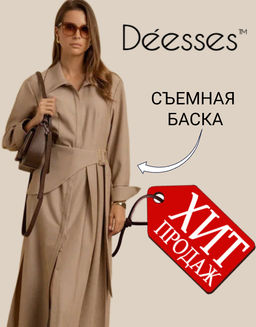 Платье женское