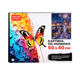 Картина по номерам MKR5040-128 "Девушка с бокалом" 50х40 см.