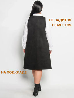 Сарафан женский