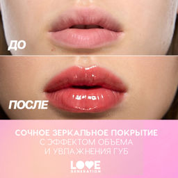 Love Generation Блеск для губ / Lip Gloss Gimme Glaze тон 05  фото 9