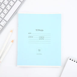 Тетрадь 18 листов в линию Классика, обложка мелованный картон, 5 видов МИКС - Artfox study фото 3