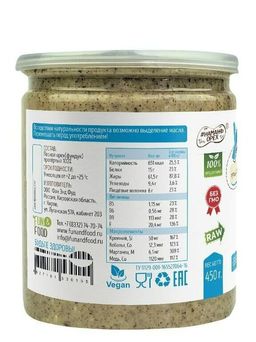 Урбеч из фундука - Намажь орех фото 7