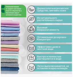 Стиральный порошок ECOMAMA для детского белья 1,2 кг фото 4