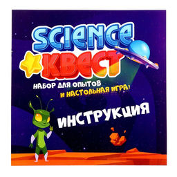 Набор для опытов Science квест - Эврики фото 19