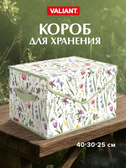 VAL HC-BOX-TM Короб стеллажный с крышкой, большой, 40*30*25 см, HERBARIUM CLOVER, шт