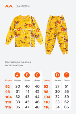Хлопковая пижама для мальчика Happyfox