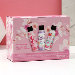 Гель для душа женский «8 марта!», набор 3×100 мл, Чистое счастье