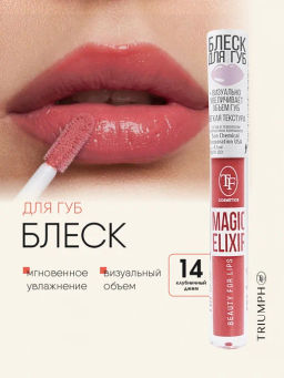 TF Блеск для губ MAGIC ELIXIR тон 014 клубничный джем