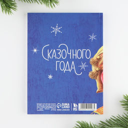 Блокнот А6, 64 л., Счастливая почта, мягкая обложка - Artfox фото 5